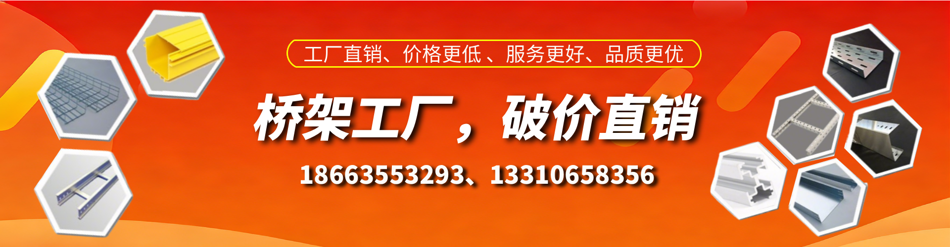 常州桥架厂家